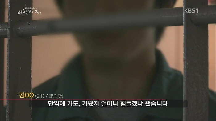 소년 교도소 | 인스티즈