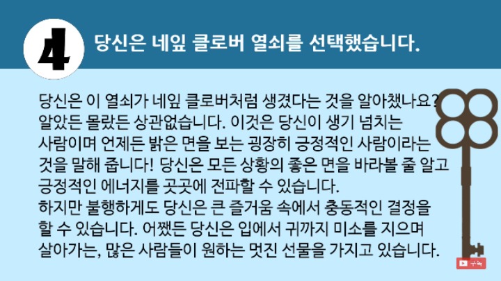 숨겨진 성격을 알려주는 무의식 심리테스트 | 인스티즈