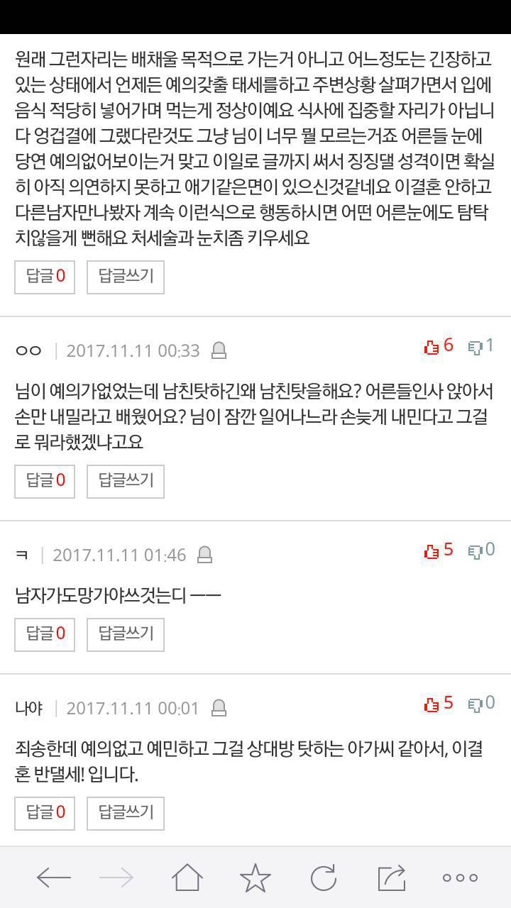 이결혼맞는걸까요(유부녀분들답해주세요) | 인스티즈
