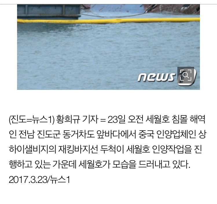 수면 위로 드러난 세월호 | 인스티즈