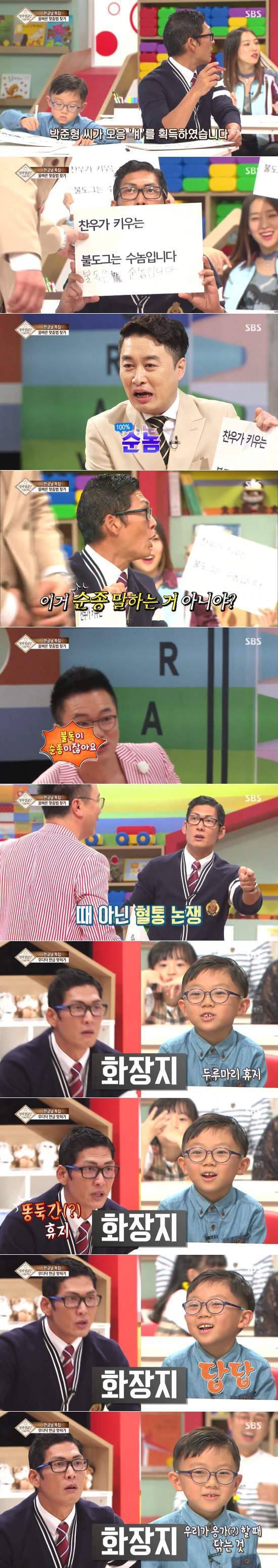 영재발굴단에 출현한 쭈니형 ㅋㅋㅋㅋㅋㅋㅋㅋㅋㅋ | 인스티즈