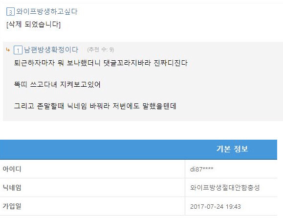 와이프 방생하고싶다 | 인스티즈