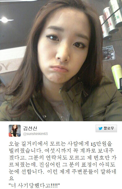 사기를 당한 아나운서.jpg | 인스티즈