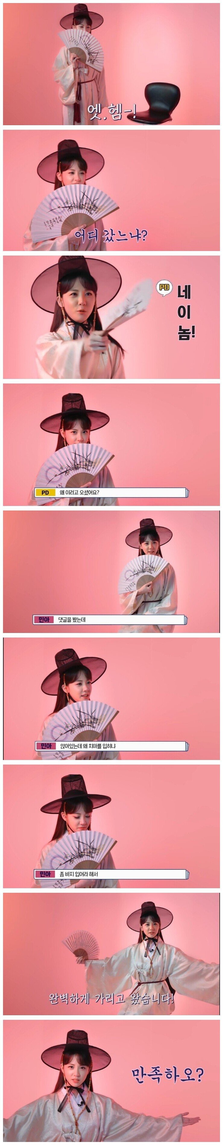 앉아있는데 치마를 왜 입히냐는 비판을 받은 김민아 아나운서.jpg | 인스티즈
