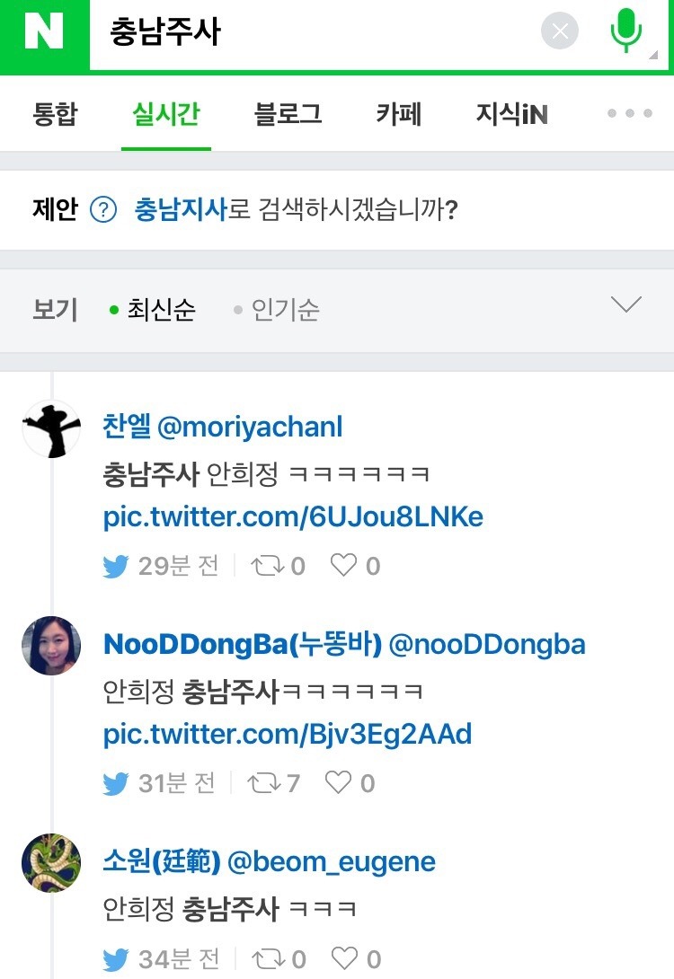 충남주사 안희정 | 인스티즈