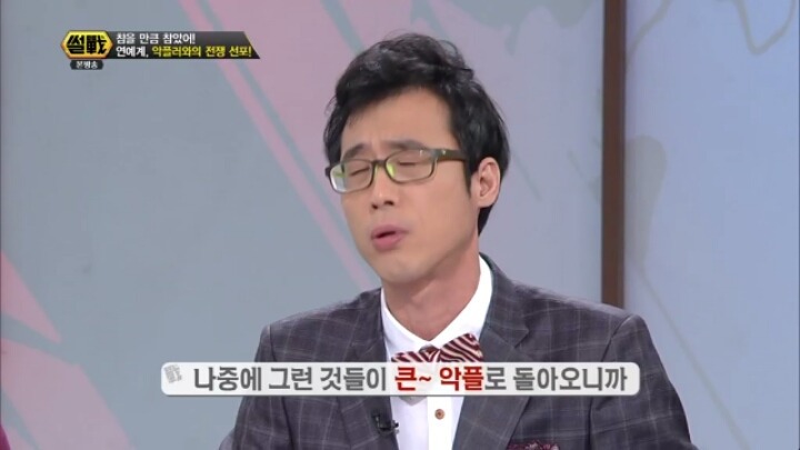 사람들을 이해못하는 이윤석 | 인스티즈