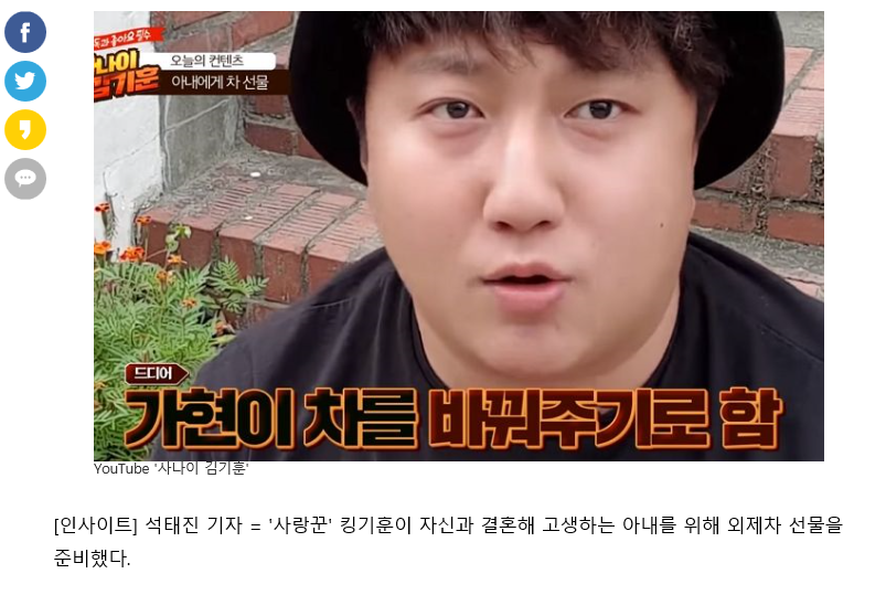 아내에게 차선물한 BJ킹기훈 | 인스티즈
