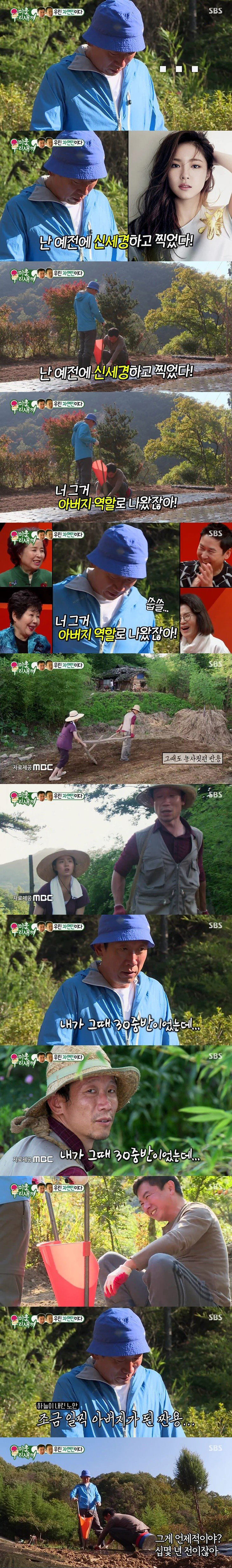 신구선생님이랑 경쟁하던 노안 | 인스티즈