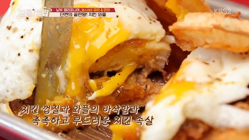 남녀노소 누구나 좋아하는 단짠의 끝판왕 치킨와플 | 인스티즈
