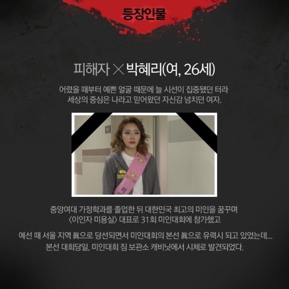 아직도 크라임씬 레전드 장면이라고 떠오르는 편.jpg | 인스티즈
