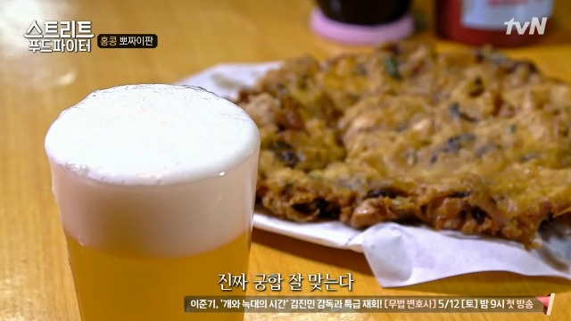 [스트리트푸드파이터] 홍콩식 솥밥과 굴전 | 인스티즈