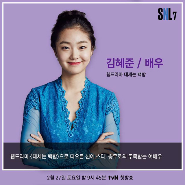 SNL 시즌 7 새로영입된 크루들 | 인스티즈