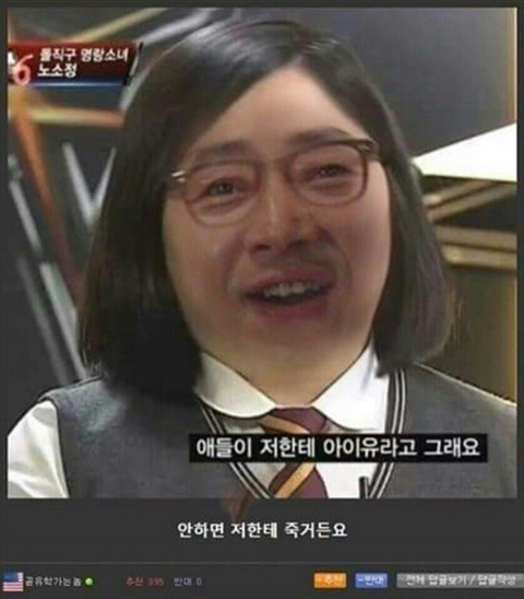 제대로 약빤것같은 고독한 전광렬방 합성수준(명수도 간간히섞임)ㅋㅋㅋㄱㅋㄱㄱㅋㄱ | 인스티즈