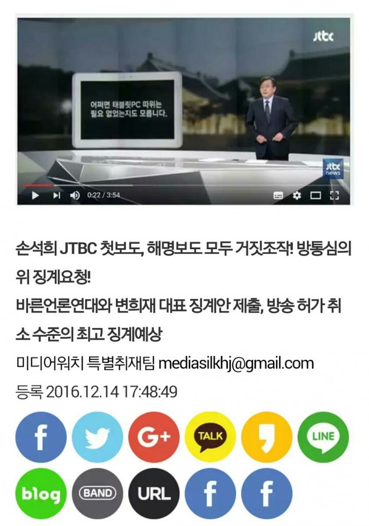오늘자 변희재....jpg | 인스티즈