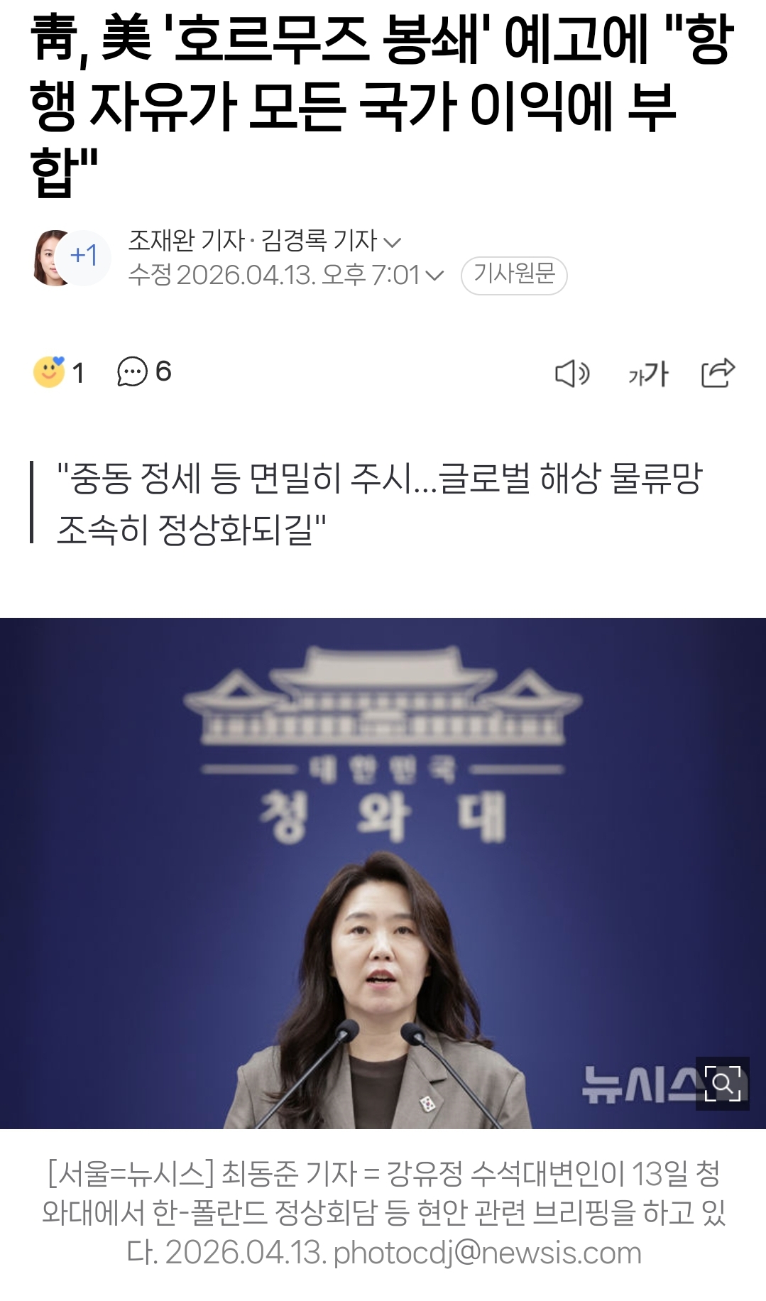 트럼프의 호르무즈 역봉쇄 정책에 한국 포함 선 긋는 중인 나라들.jpg | 인스티즈