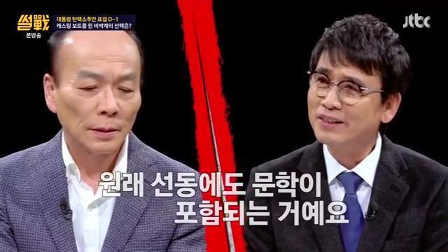 전원책의 이재명 디스 | 인스티즈