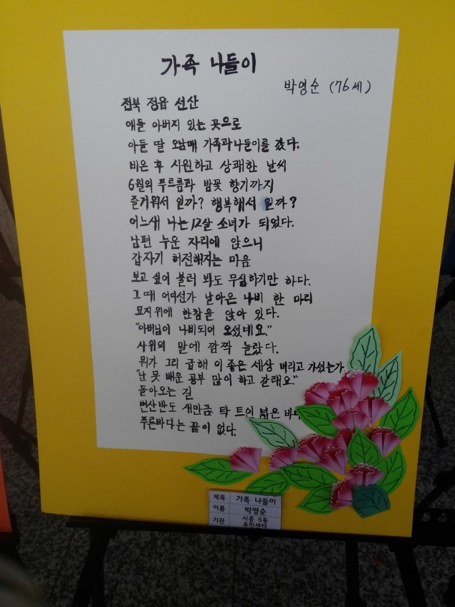 이제 막 한글 배우신 할머니들의 글.jpg | 인스티즈