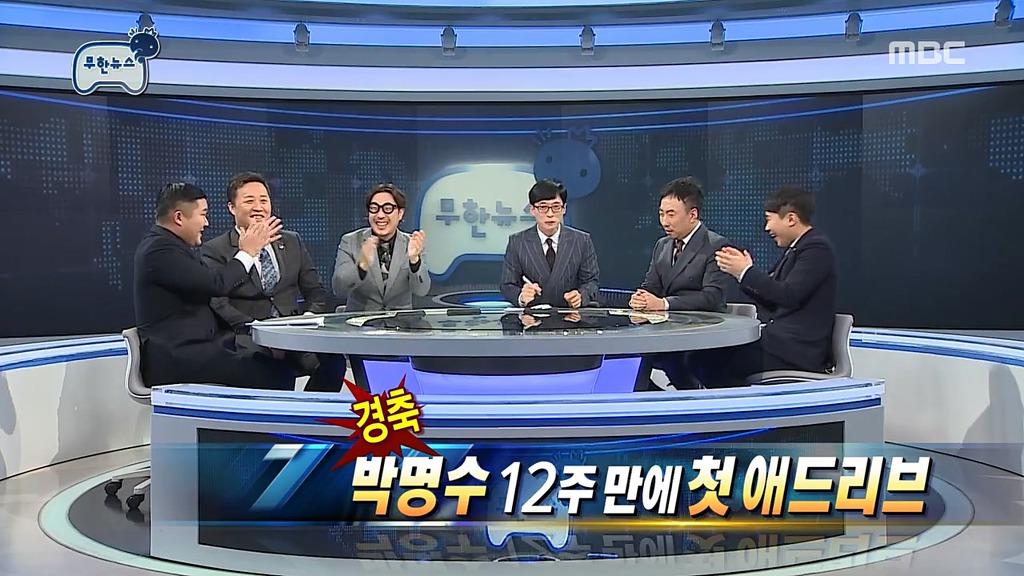 [무한도전] 박명수 애드립 그대로 써먹는 조세호.jpgif | 인스티즈
