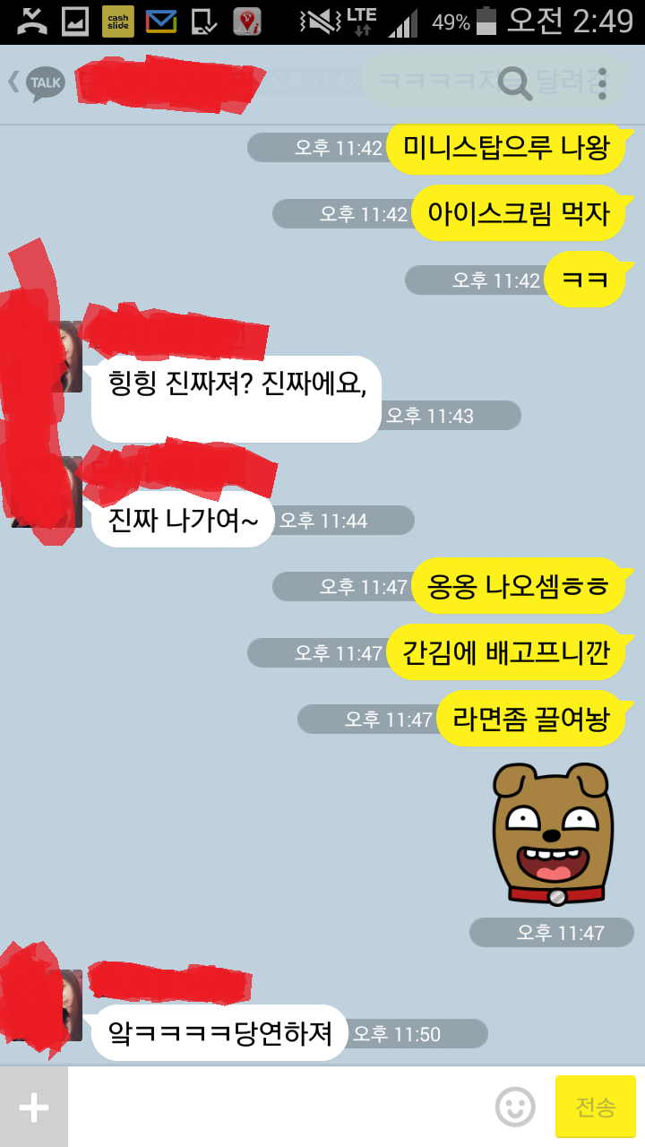 잘생긴 남자가 평소에 여자들에게서 받는 카톡수위.jpg | 인스티즈