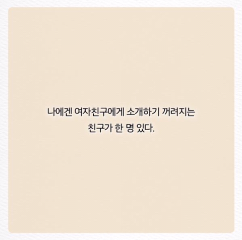 심리학 교수가 말하는 친구 가려내는 방법.jpg | 인스티즈