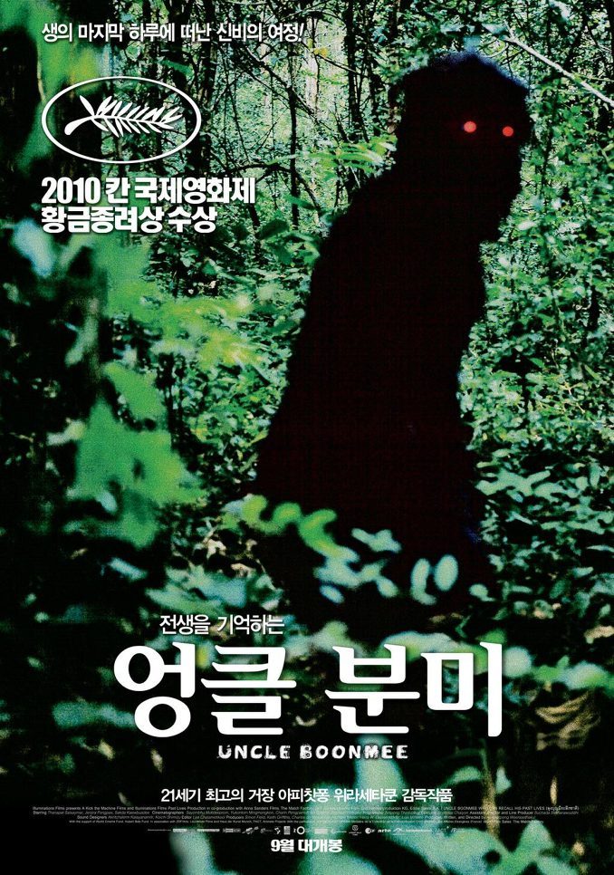 지난 10년간 칸 영화제 황금종려상 수상작 | 인스티즈