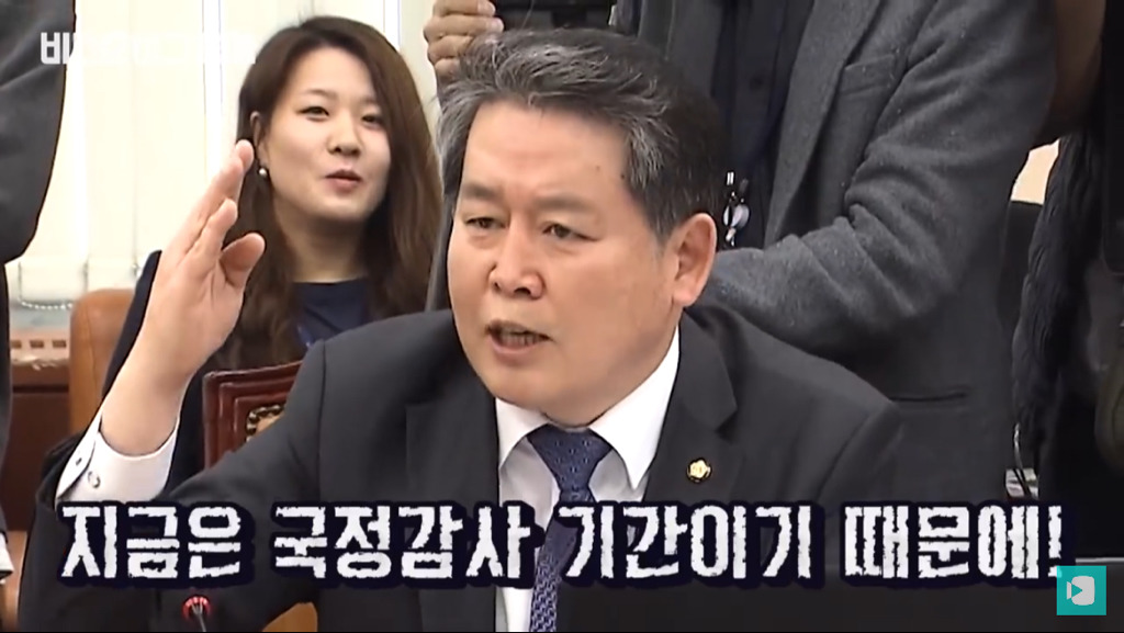 심재철 등장에 디스 대잔치 된 국회 국감장.jpg (feat. 디스왕 김경협) | 인스티즈