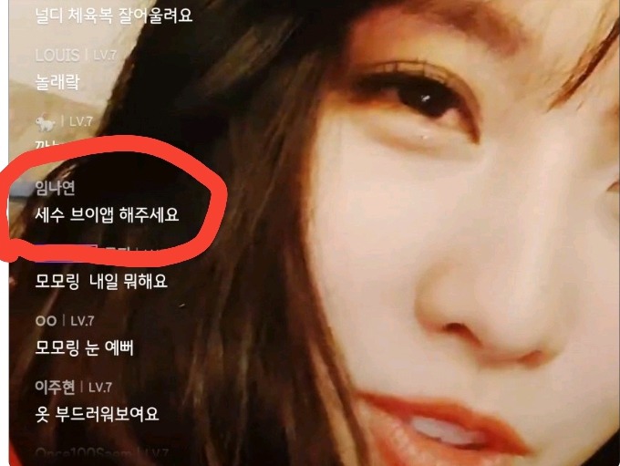 트와이스 모모 브이앱 하는데 댓글로 계속 세수 브이앱 요구하는 극성팬 | 인스티즈