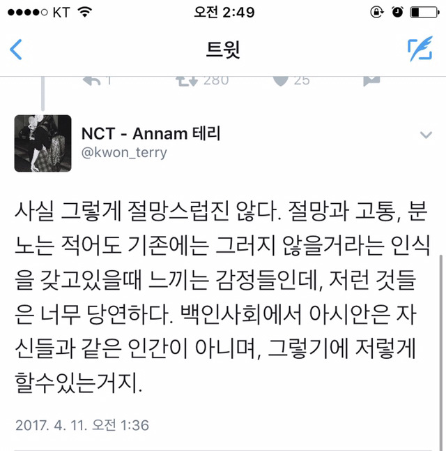 아시아인은 인종차별의 바운더리에 들어가지도 않는다 | 인스티즈