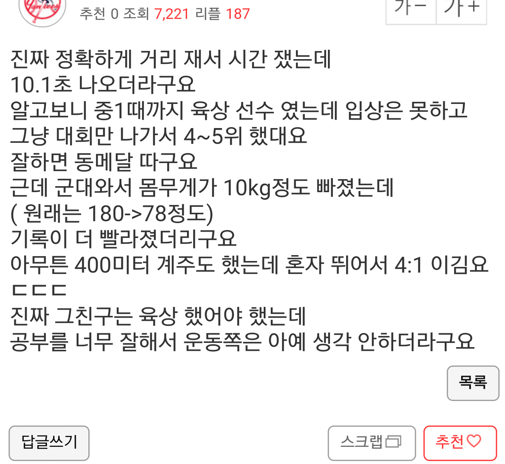 흔한 인터넷허세.jpg | 인스티즈