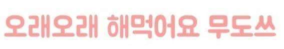 무한도전으로 보는 시간의 흐름 | 인스티즈