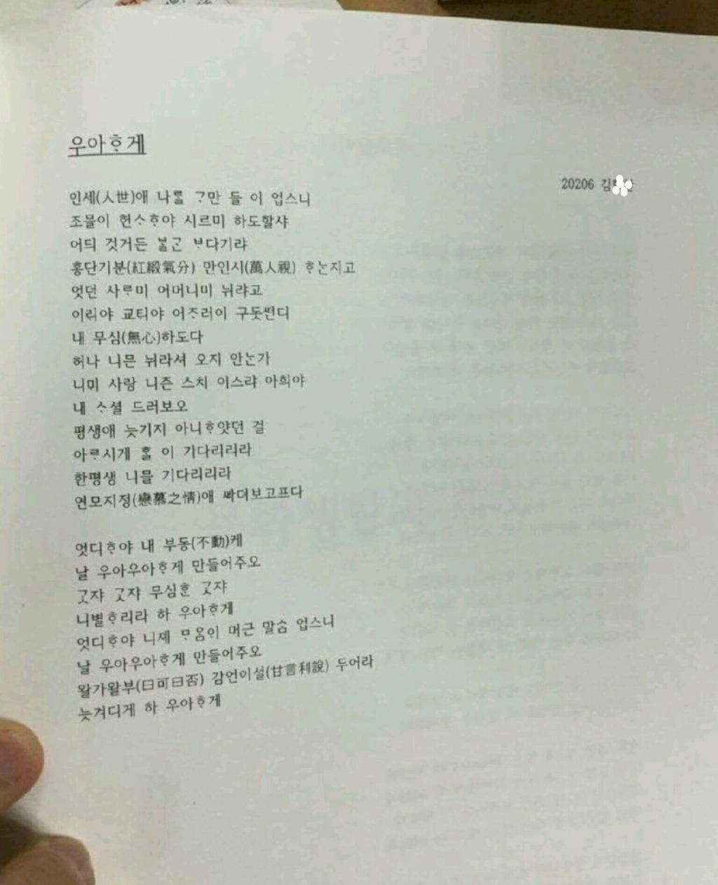 남고생이 쓴 트와이스 고전시가.jpg | 인스티즈
