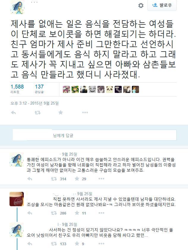 제사 없애는 방법.tip | 인스티즈