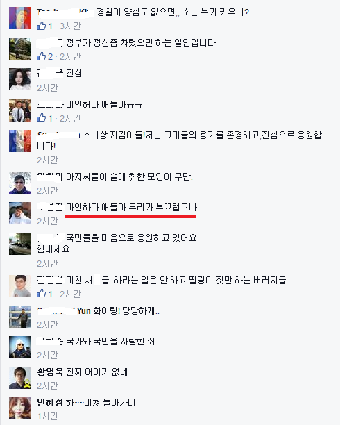 더 이상 소녀상을 지키지 마라! | 인스티즈