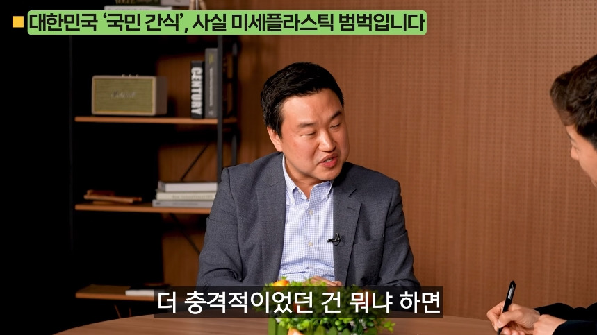 의외로 미세 플라스틱 많은 음식.jpg | 인스티즈