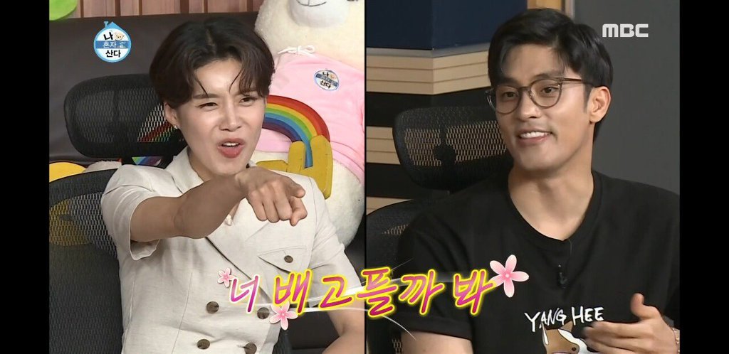 나혼자산다) 오랜만의 모임에서 하트시그널(?)찍는 회원들.jpg | 인스티즈