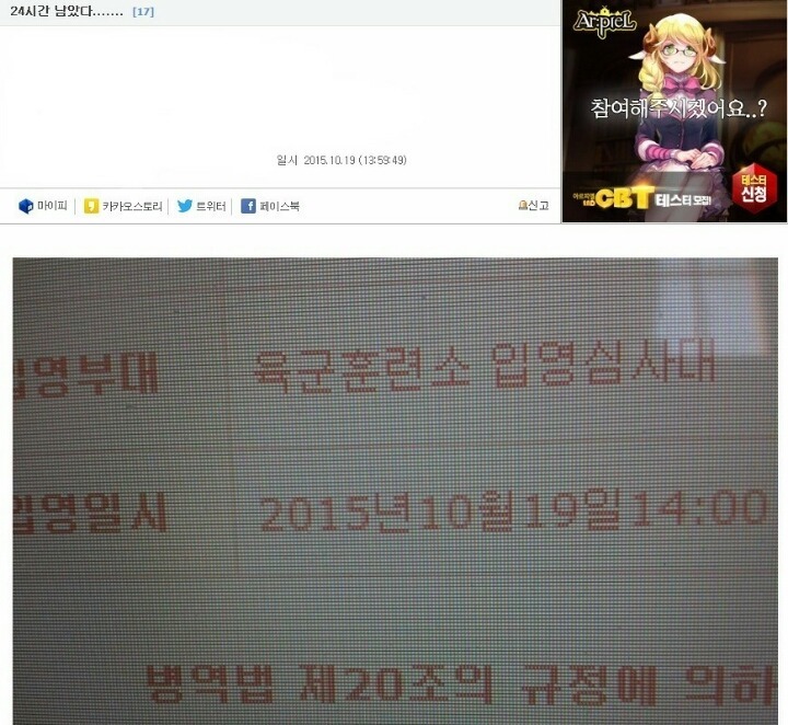 입대시간 레전드.jpg | 인스티즈