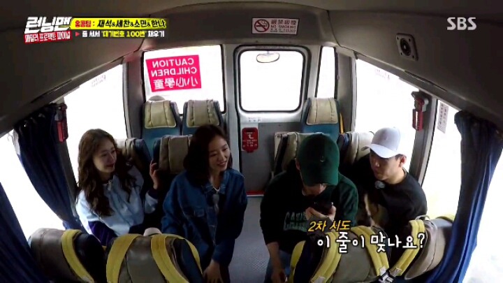 180506 런닝맨 강한나.jpgif(22MB) | 인스티즈