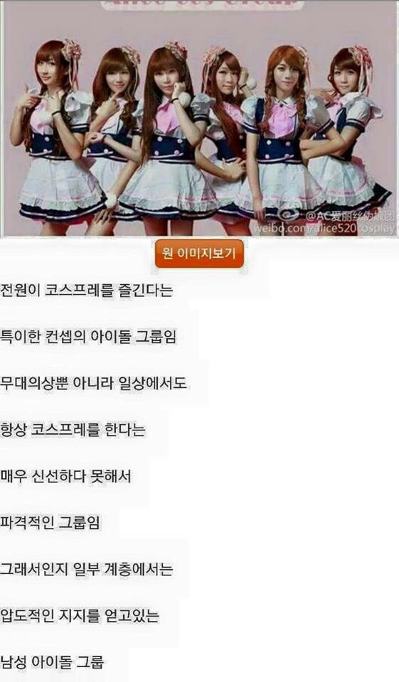 일부계층에게 압도적인 지지를 받는 그룹 | 인스티즈