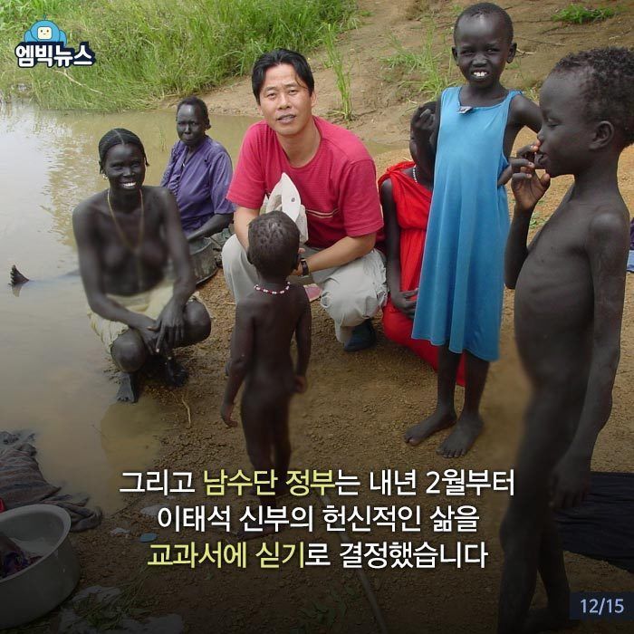 아프리카 교과서에 실린 한국인.jpg | 인스티즈