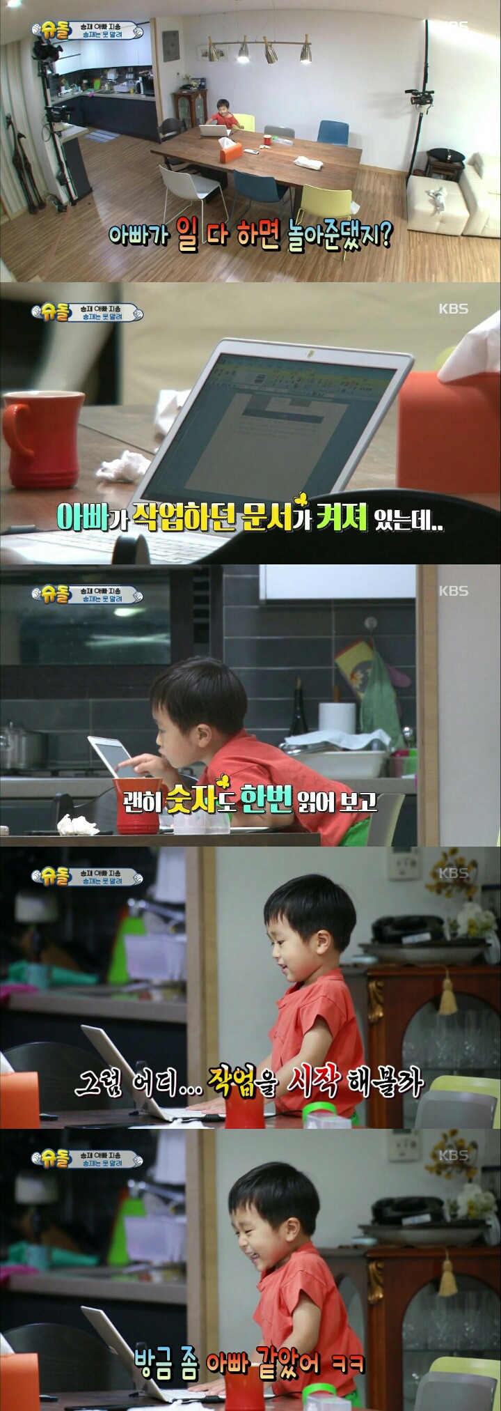 아빠의 중요 파일이 담긴 죽은 물고기를 어항에 넣어준 승재.jpg | 인스티즈