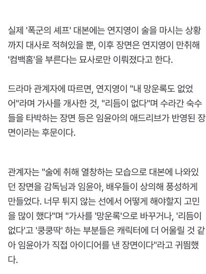 폭군의 셰프에서 윤아 애드립이었다던 장면 | 인스티즈