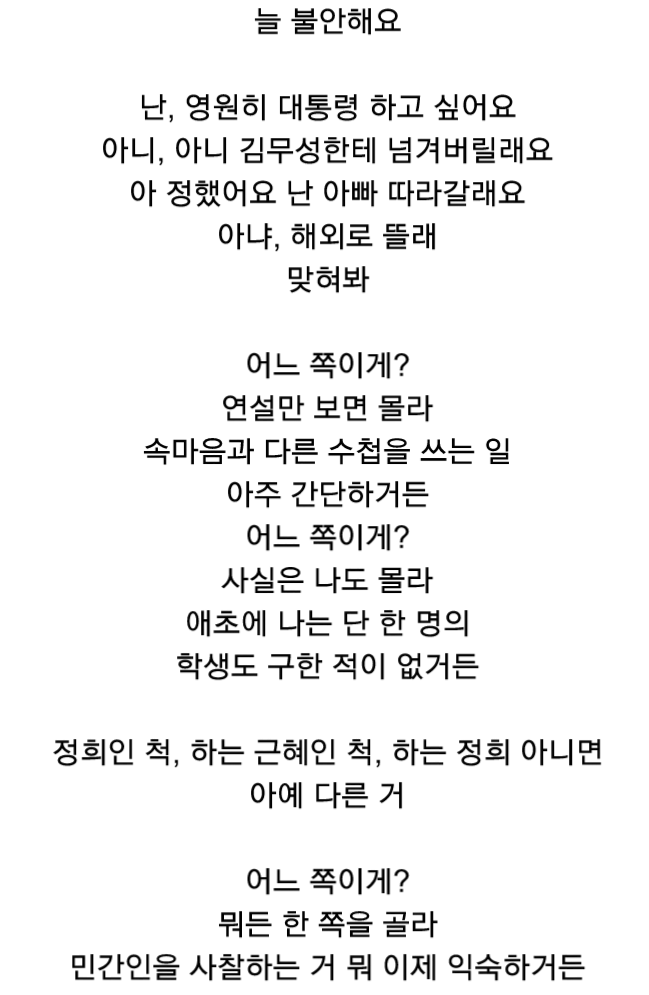 박근혜- 예순 넷(feat.아냐, 아냐 사실은 독재 하고싶어요) | 인스티즈