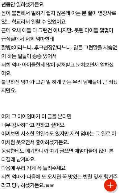 말을이쁘게하는 아이엄마 | 인스티즈