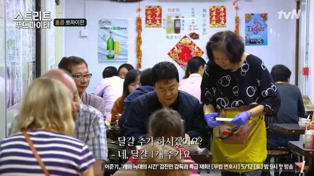 [스트리트푸드파이터] 홍콩식 솥밥과 굴전 | 인스티즈