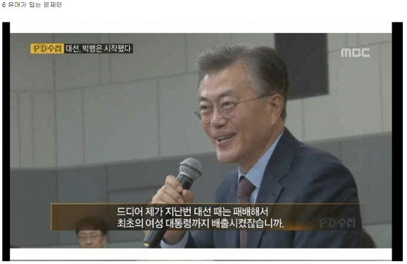  문재인의 인기비결 7가지 모음 | 인스티즈