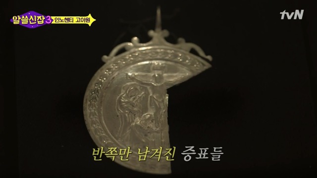[알쓸신잡3] 유시민이 인노센트 고아원에 가서 울컥한 이유 | 인스티즈