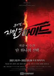 뮤지컬 데스노트 캐스팅과 tmi 정보들 | 인스티즈