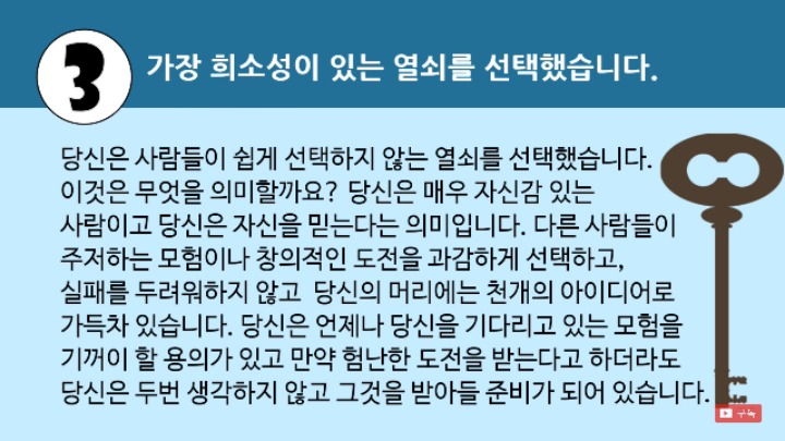 숨겨진 성격을 알려주는 무의식 심리테스트 | 인스티즈