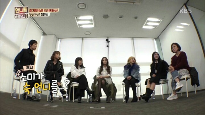 [언니들의슬램덩크2] 성공한 공민지 덕후 소미 | 인스티즈