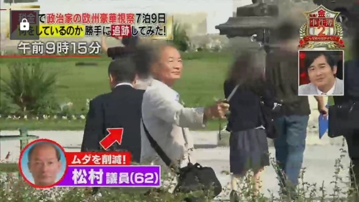 일본 국회의원 세금으로 관광질하는거 잡아내는 일본예능.jpg | 인스티즈